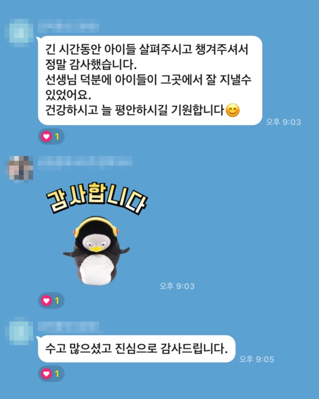 KakaoTalk_Photo_2025-09-12-17-20-52 003